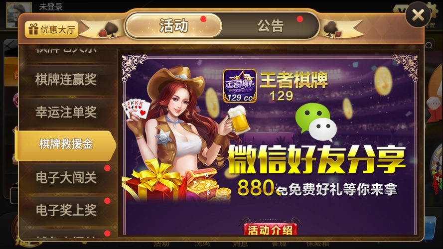 王者棋牌9988-net官网苹果