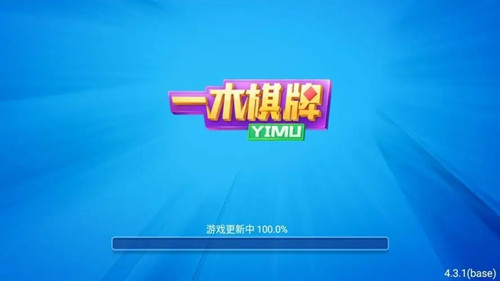 一木棋牌苹果版