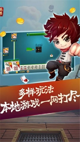 乐享棋牌经典版