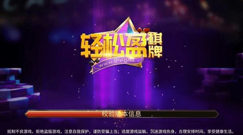 轻松赢棋牌经典版