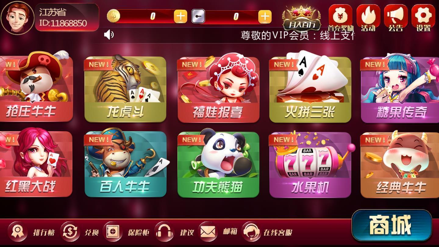 35273棋牌手游