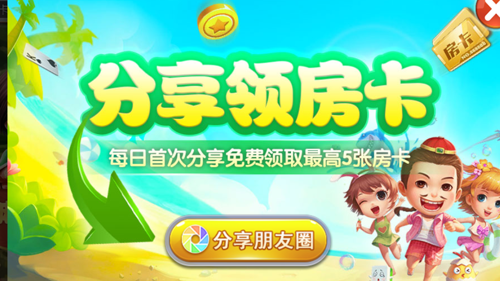 安化棋牌新版本