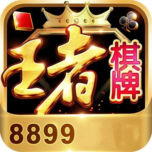 王者棋牌9988-net