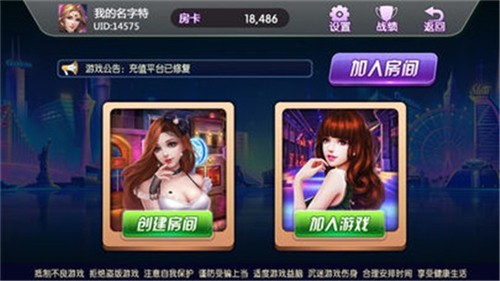 万能娱乐棋牌最新版