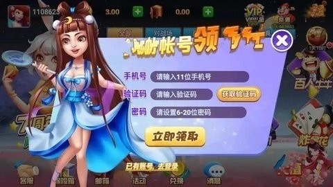 华龙棋牌苹果版