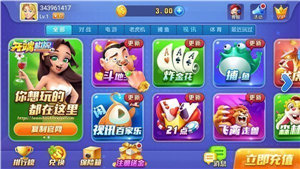 开端棋牌ios官网版