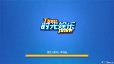 时光棋牌正式版2026版本