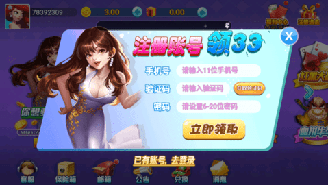 龙族棋牌官网版