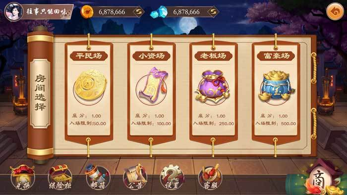 京梦棋牌旧版本