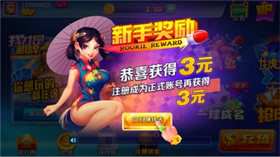 我不是棋牌