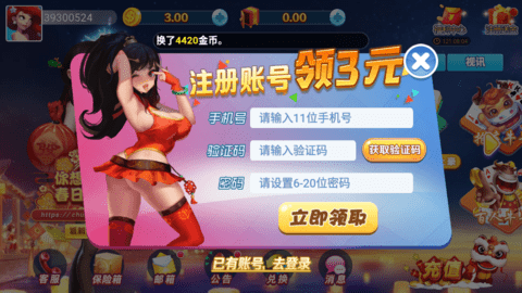 春日棋牌官方版