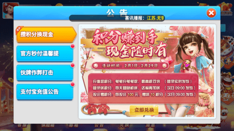 春日棋牌官方版