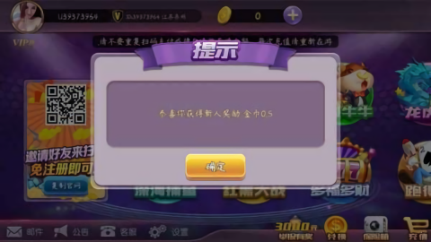 友趣棋牌安卓版