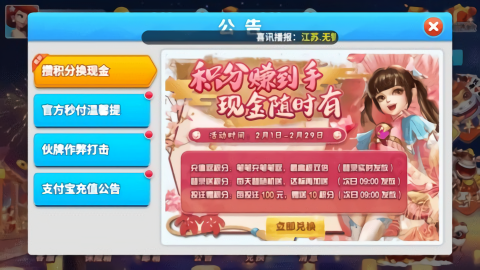 金尊棋牌安卓版