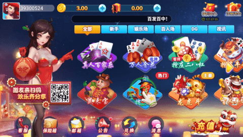 春日棋牌官方版