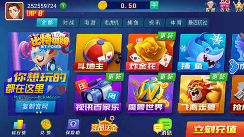 比特棋牌安卓版