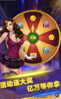 溜溜棋牌