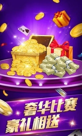 溜溜棋牌