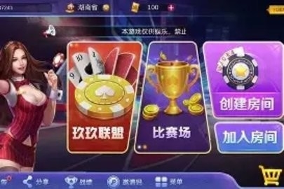 明星棋牌ios