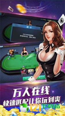 至尊炸金花摇钱树