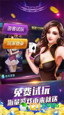 至尊炸金花摇钱树