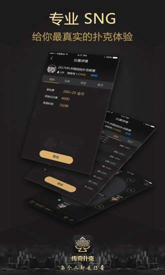 传奇德州游戏