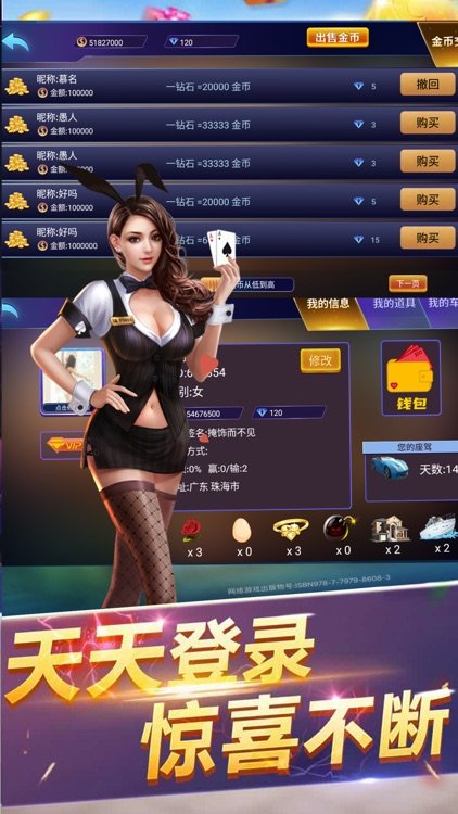 快玩炸翻天新版本