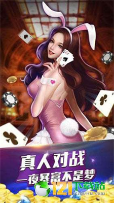 至尊炸金花摇钱树