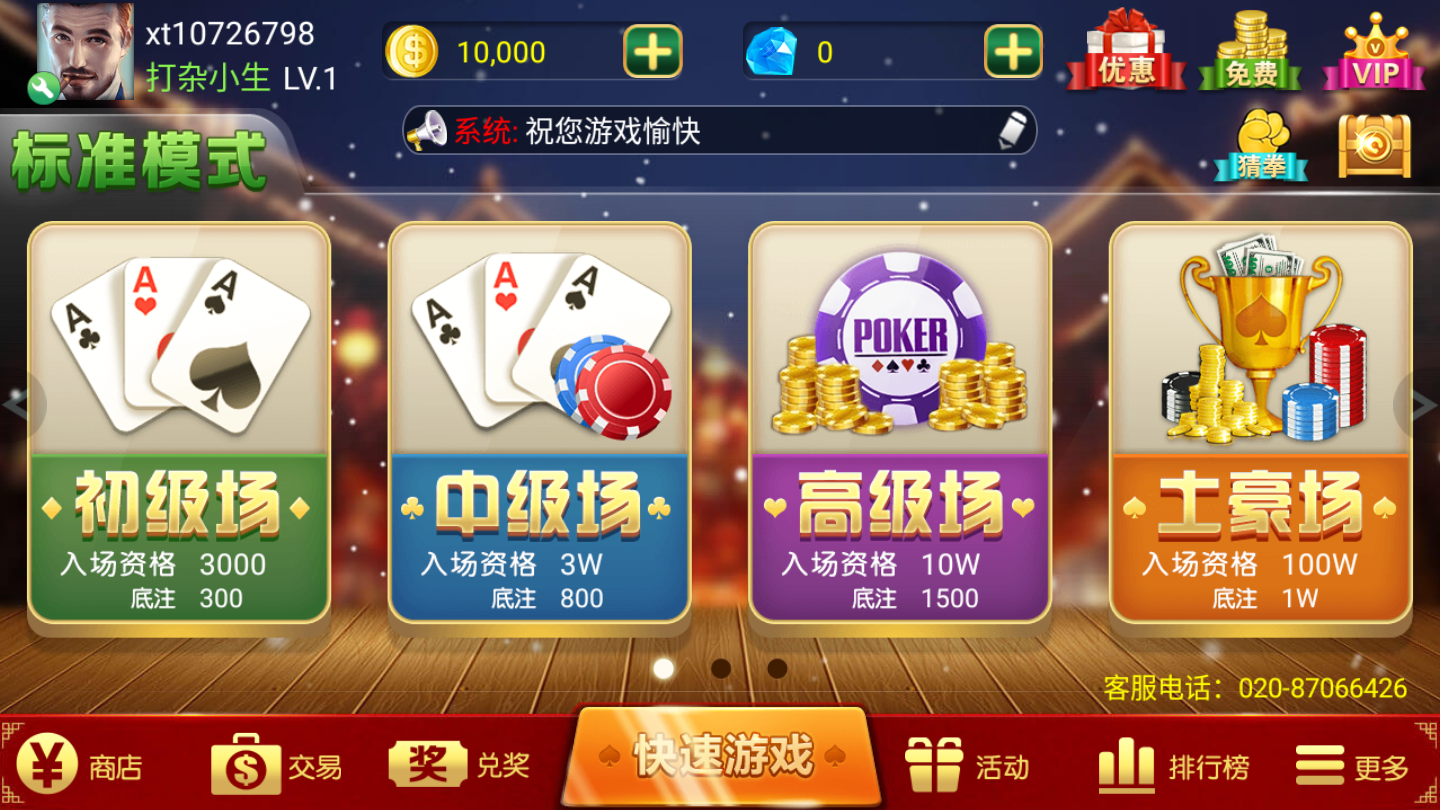 761游戏大厅