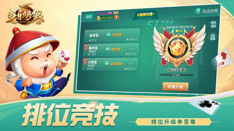 多乐够级游戏