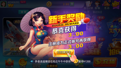 天辰棋牌官网最新版