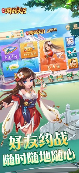 浙江游戏大厅app