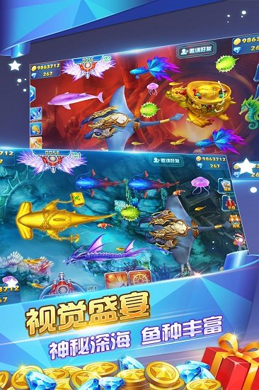 捕鱼大作战正版游戏