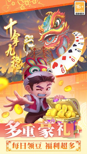 天天斗地主单机版旧版