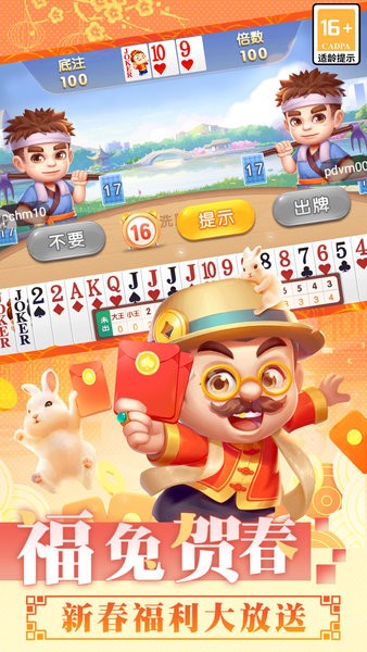 天天斗地主单机版旧版