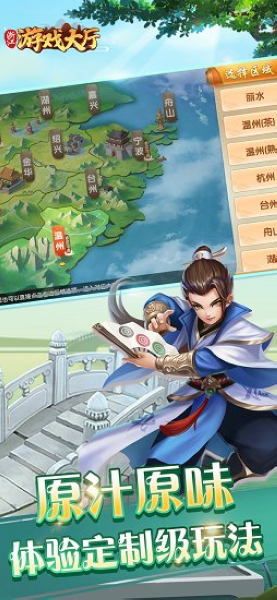 浙江游戏大厅app