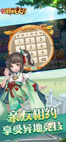 浙江游戏大厅app