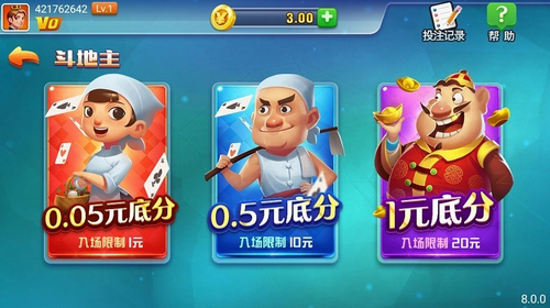 天响棋牌(老版本)