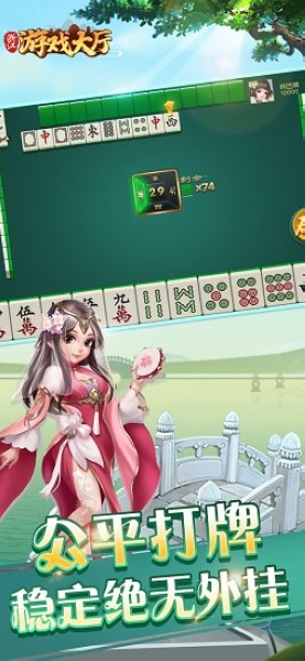 浙江游戏大厅软件图片