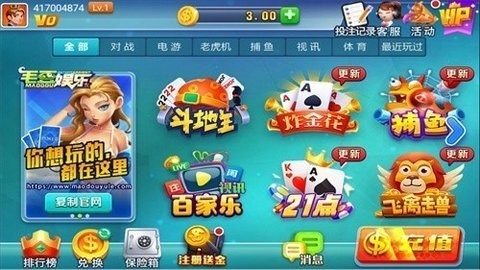 毛豆棋牌安卓版正版