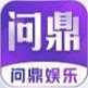 问鼎online