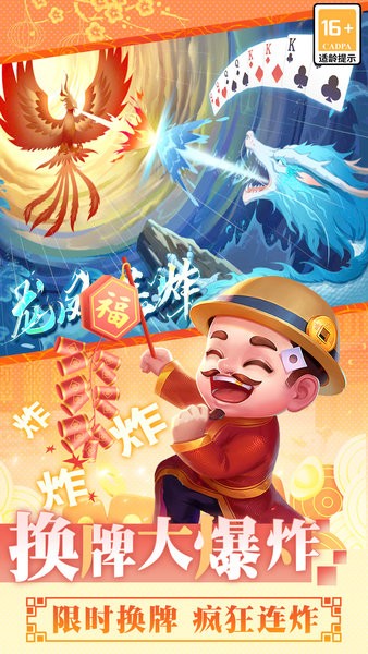 天天斗地主单机版旧版