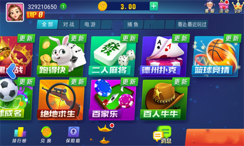 山河棋牌老版本