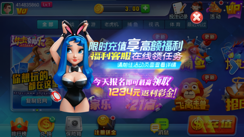 进击娱乐免费版安卓
