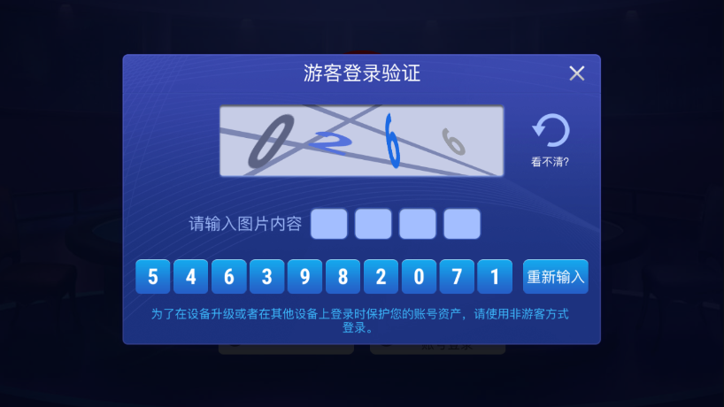 竞技联盟德州正版