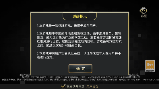 来几局官方版