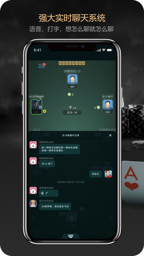 德扑之星旧版本