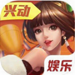 兴动互娱棋牌