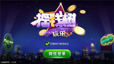 摇钱树官方版游戏