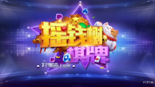 摇钱树官方版游戏